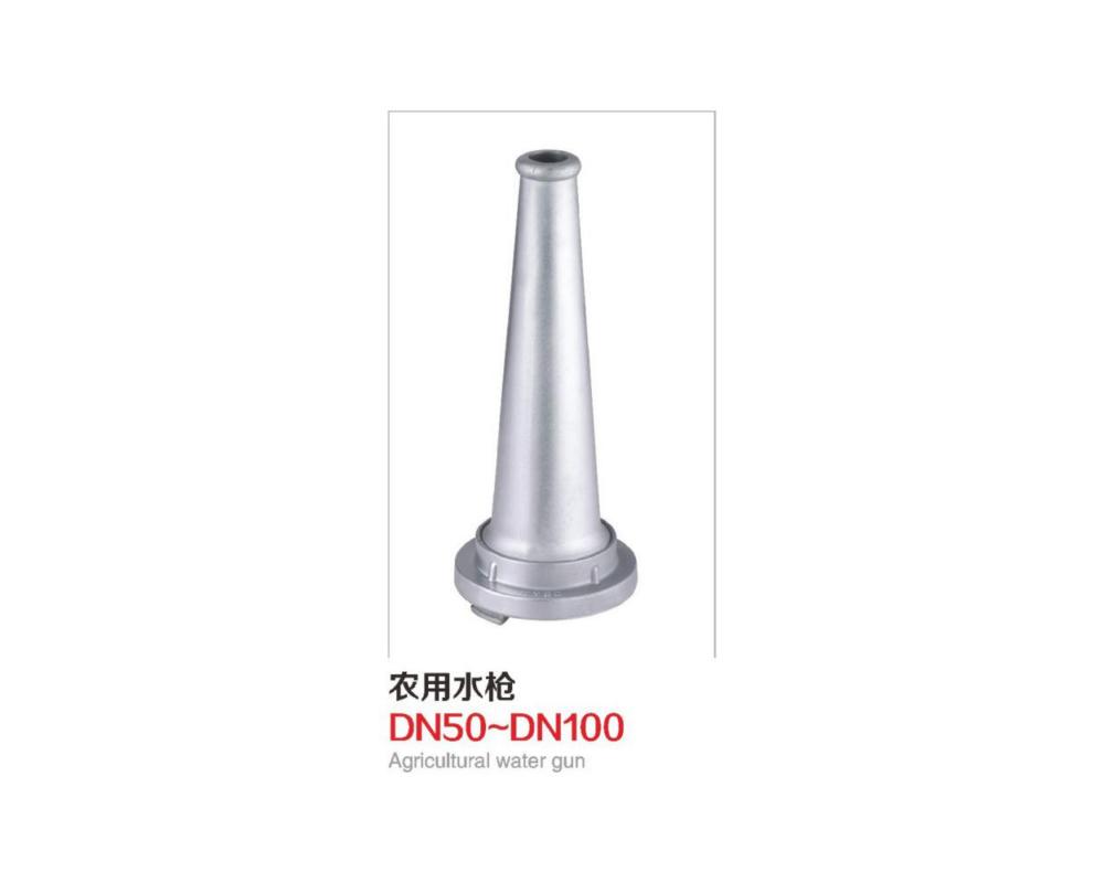 农用水枪