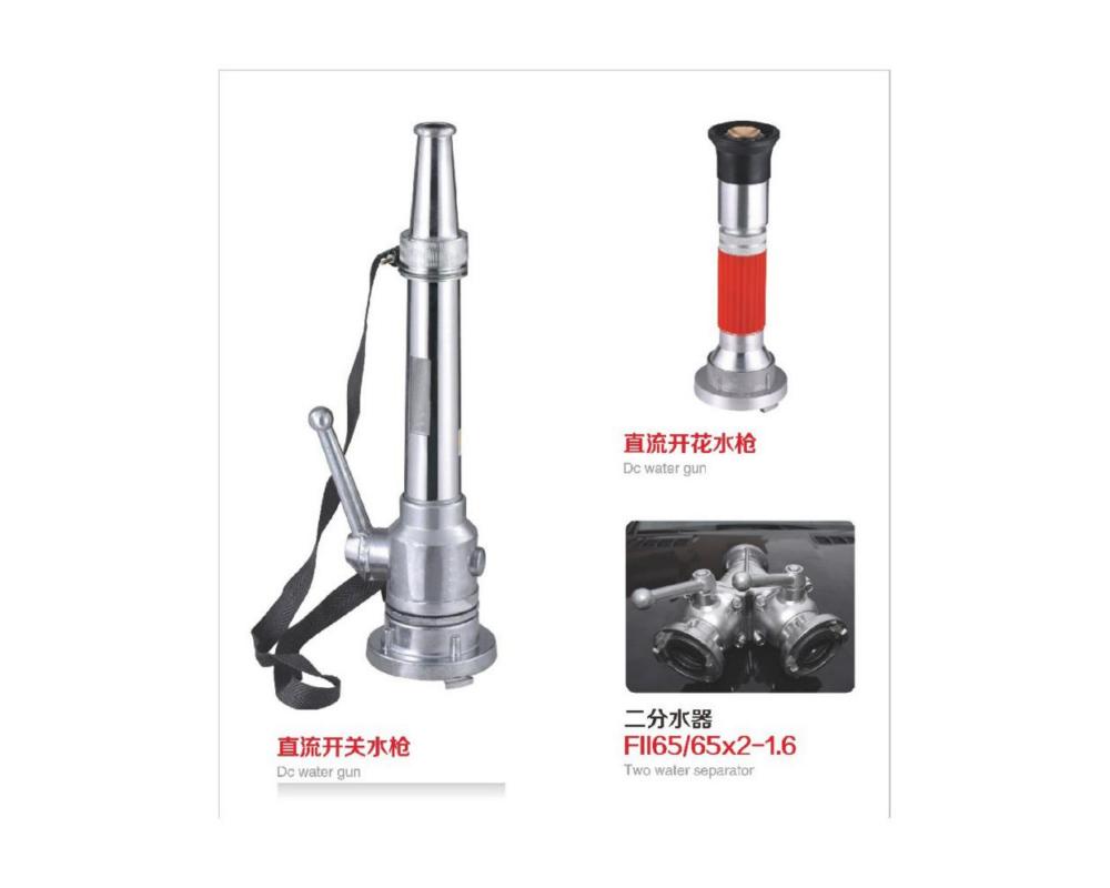 直流开关水枪